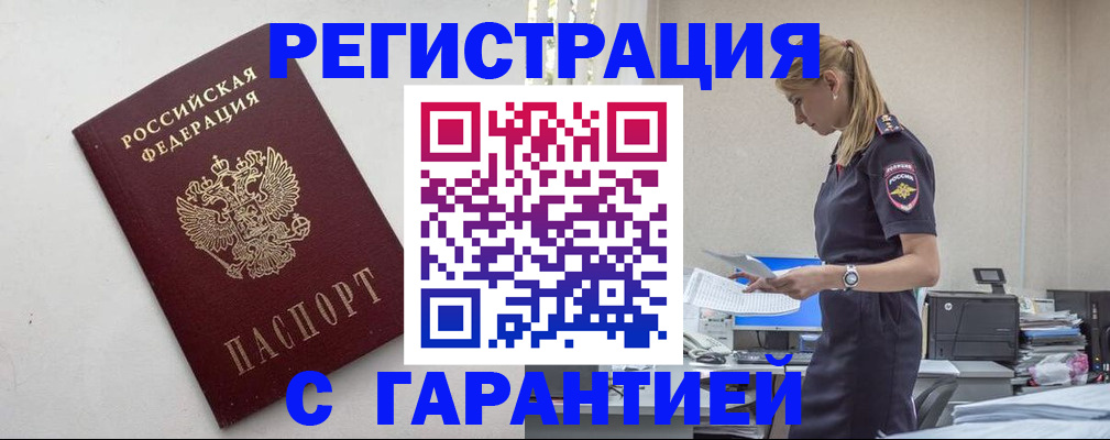 временная регистрация в Сольцах