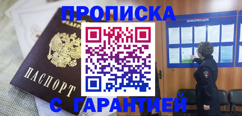 временная регистрация 2025 в Сольцах