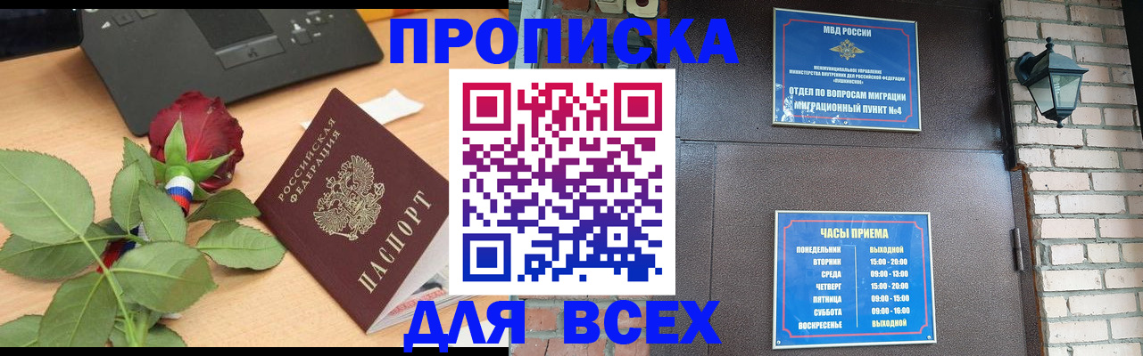 временная прописка в Сольцах